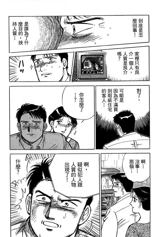 《幸福的时间》漫画 19卷