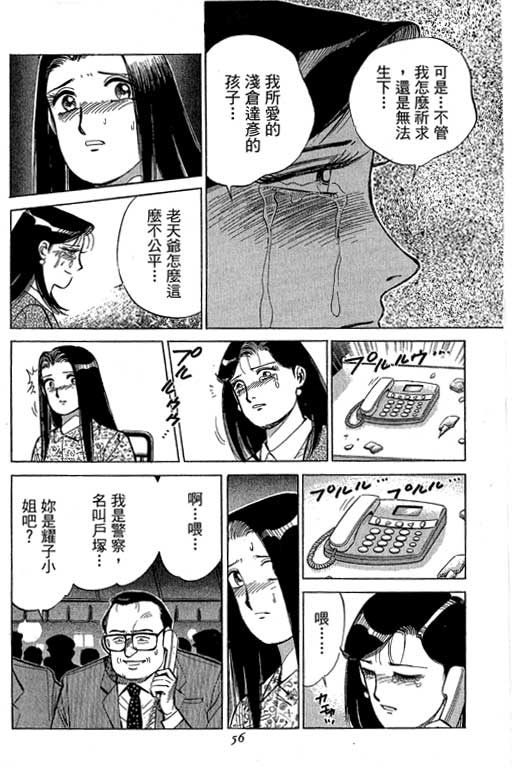 《幸福的时间》漫画 19卷