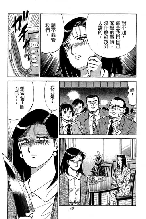 《幸福的时间》漫画 19卷