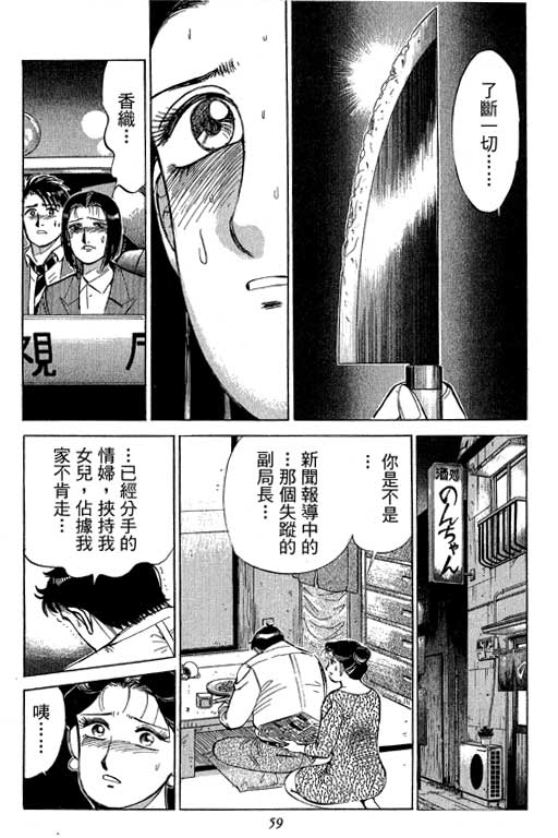 《幸福的时间》漫画 19卷