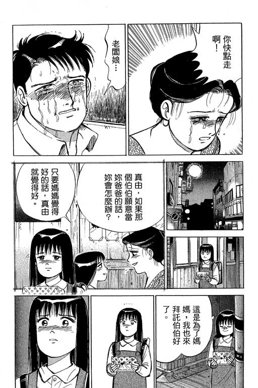 《幸福的时间》漫画 19卷