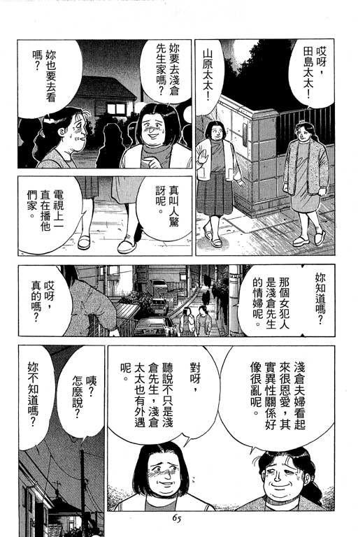 《幸福的时间》漫画 19卷