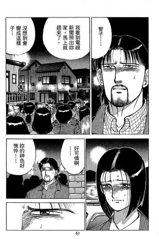 《幸福的时间》漫画 19卷