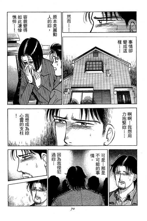 《幸福的时间》漫画 19卷