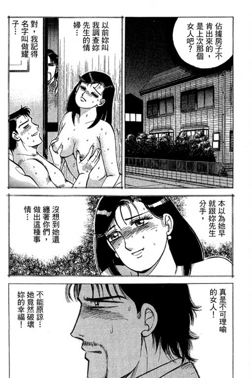 《幸福的时间》漫画 19卷