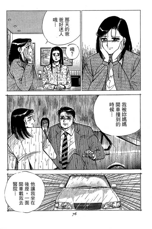 《幸福的时间》漫画 19卷