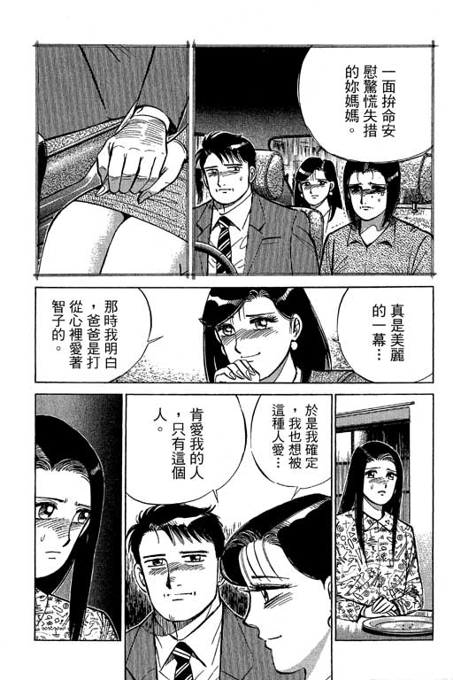 《幸福的时间》漫画 19卷