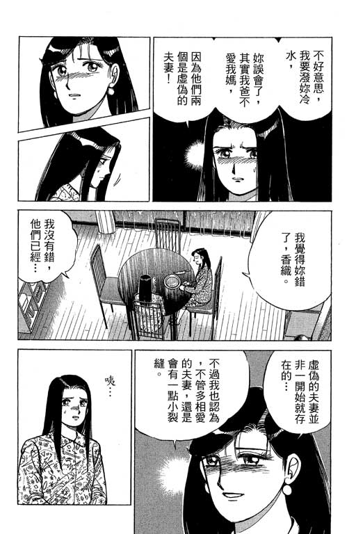 《幸福的时间》漫画 19卷