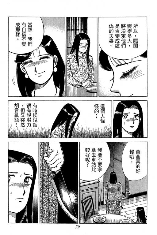 《幸福的时间》漫画 19卷