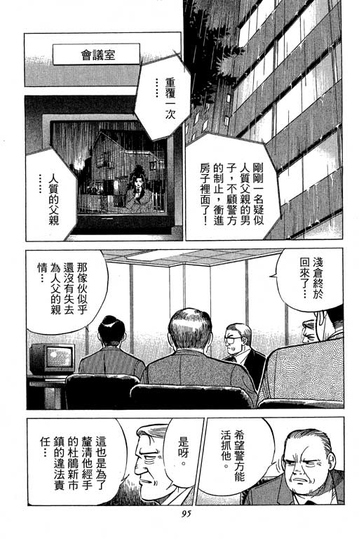 《幸福的时间》漫画 19卷