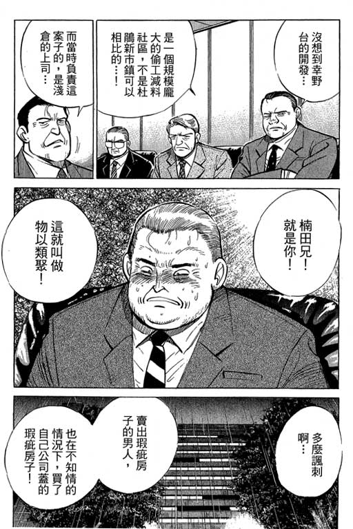 《幸福的时间》漫画 19卷