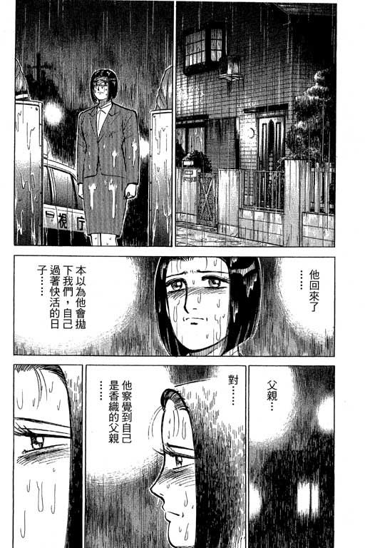 《幸福的时间》漫画 19卷