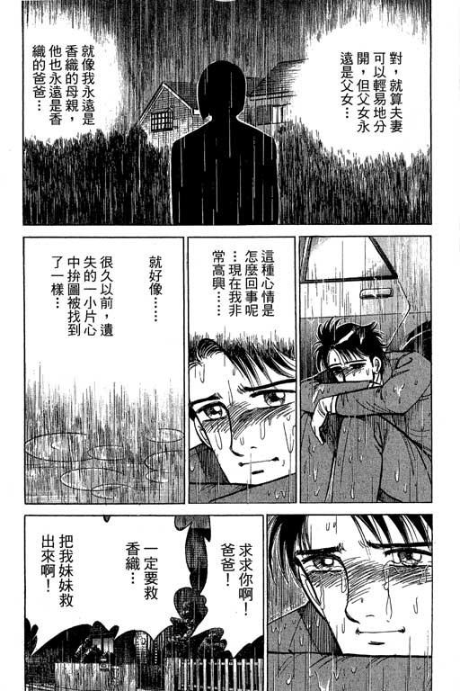 《幸福的时间》漫画 19卷