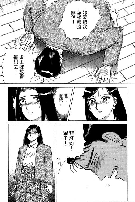 《幸福的时间》漫画 19卷