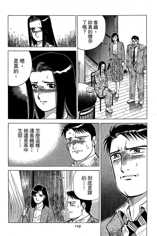 《幸福的时间》漫画 19卷