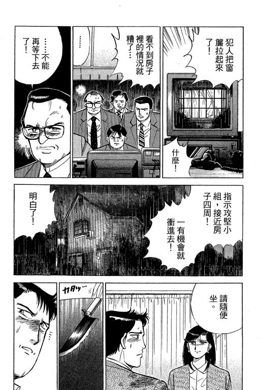 《幸福的时间》漫画 19卷