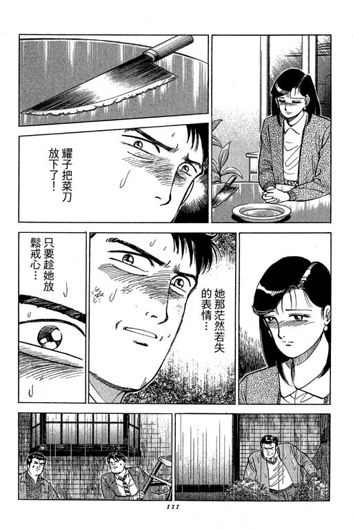 《幸福的时间》漫画 19卷