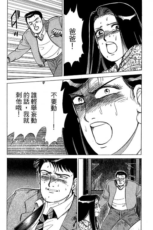 《幸福的时间》漫画 19卷