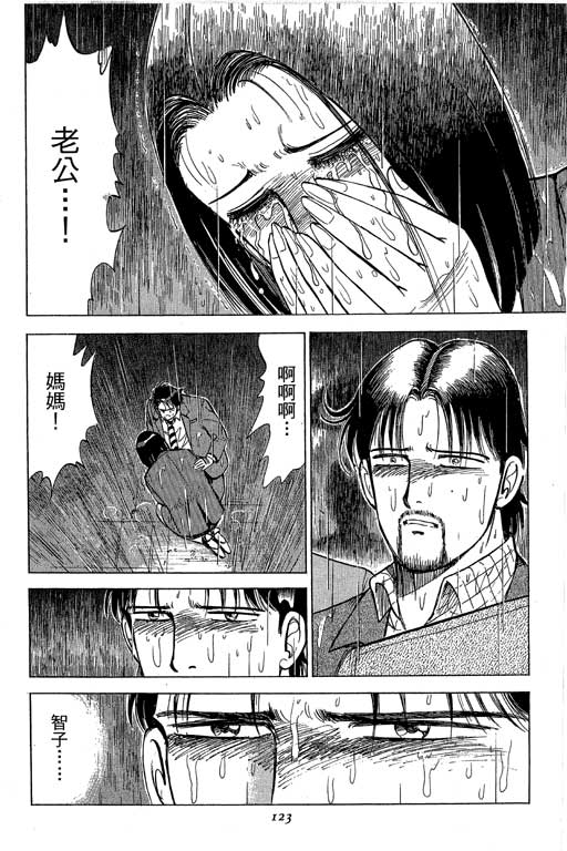 《幸福的时间》漫画 19卷