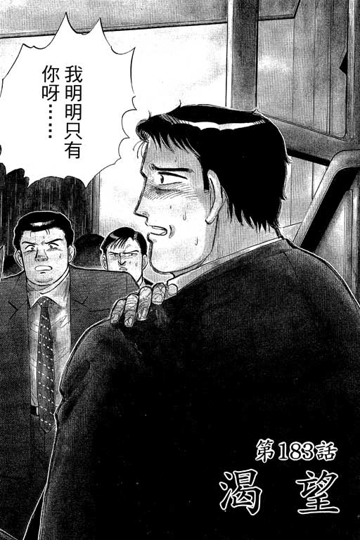 《幸福的时间》漫画 19卷