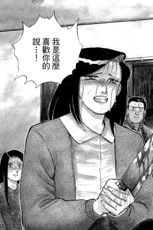 《幸福的时间》漫画 19卷