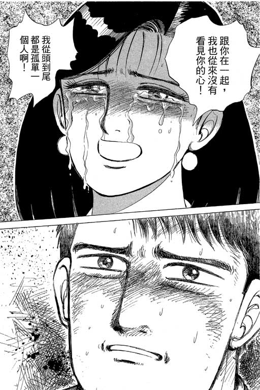 《幸福的时间》漫画 19卷