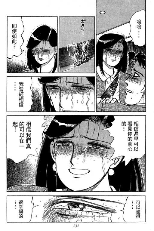 《幸福的时间》漫画 19卷