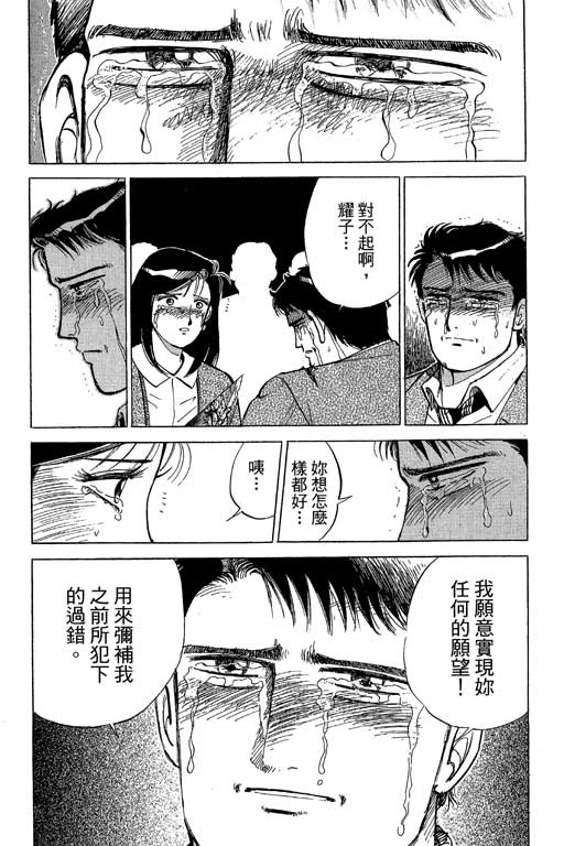 《幸福的时间》漫画 19卷