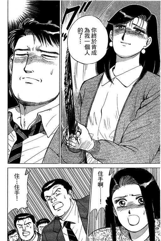 《幸福的时间》漫画 19卷