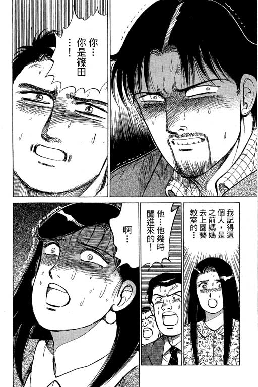 《幸福的时间》漫画 19卷