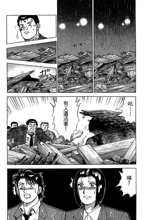 《幸福的时间》漫画 19卷