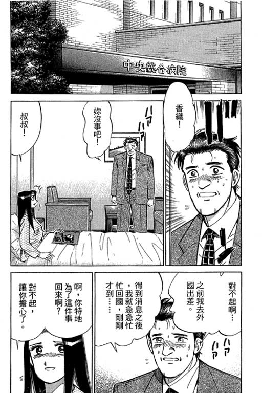 《幸福的时间》漫画 19卷