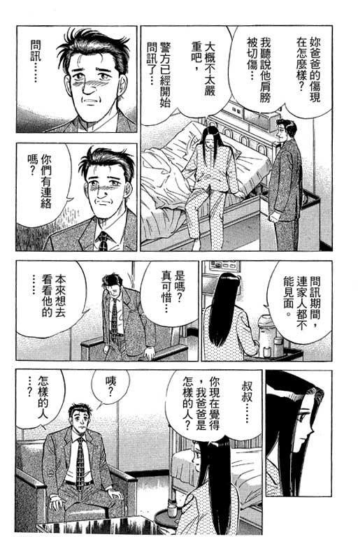 《幸福的时间》漫画 19卷