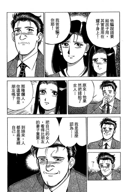 《幸福的时间》漫画 19卷