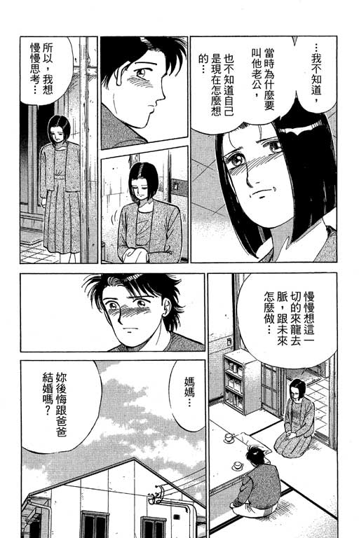 《幸福的时间》漫画 19卷