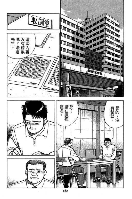 《幸福的时间》漫画 19卷