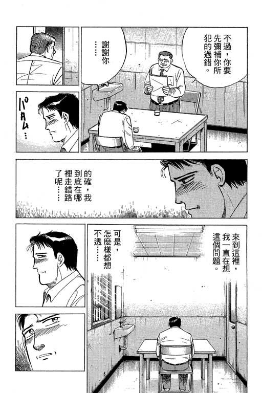 《幸福的时间》漫画 19卷