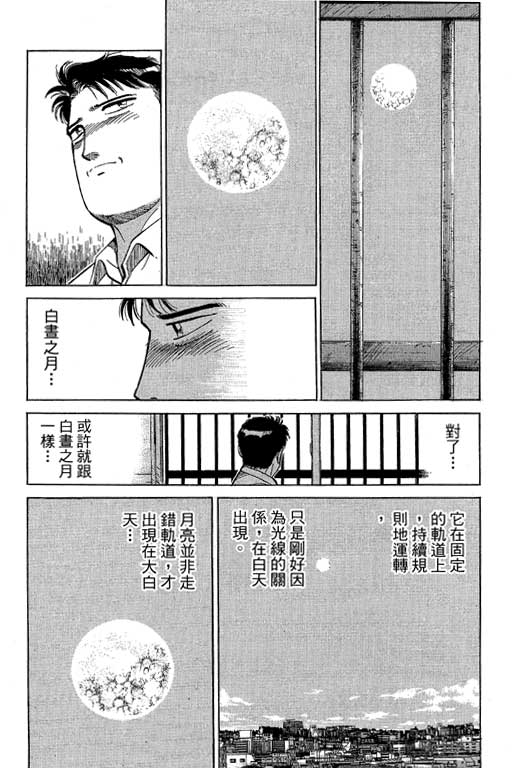 《幸福的时间》漫画 19卷