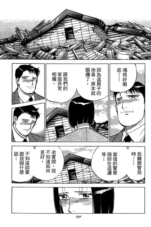 《幸福的时间》漫画 19卷