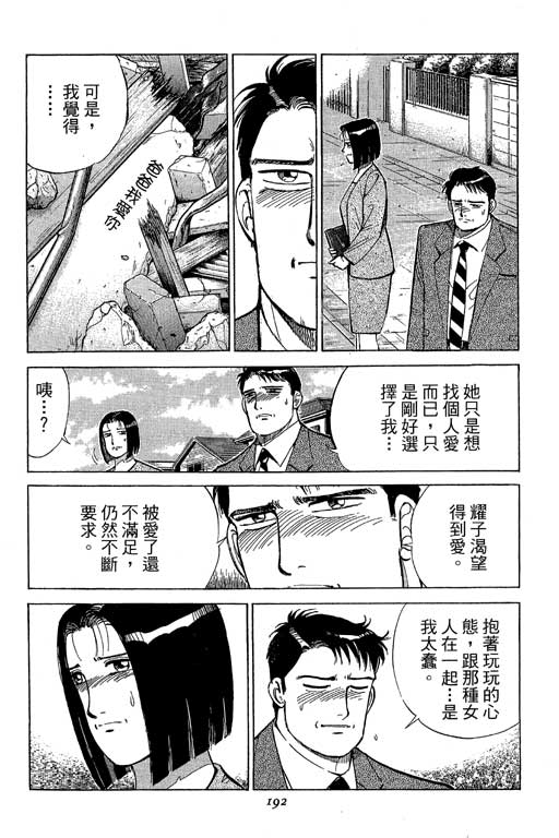 《幸福的时间》漫画 19卷