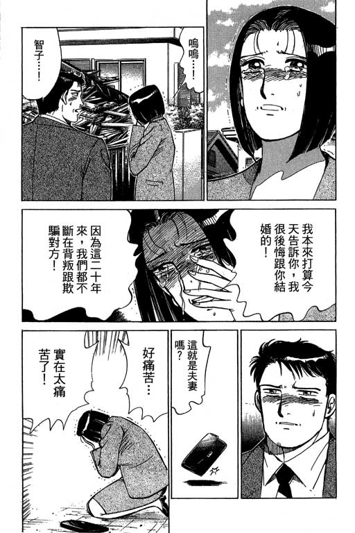 《幸福的时间》漫画 19卷