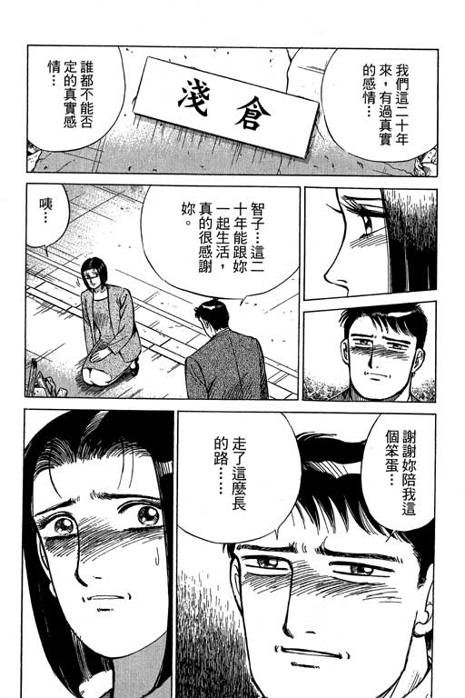 《幸福的时间》漫画 19卷