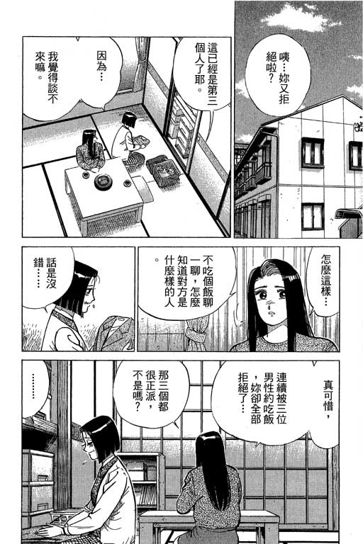 《幸福的时间》漫画 19卷