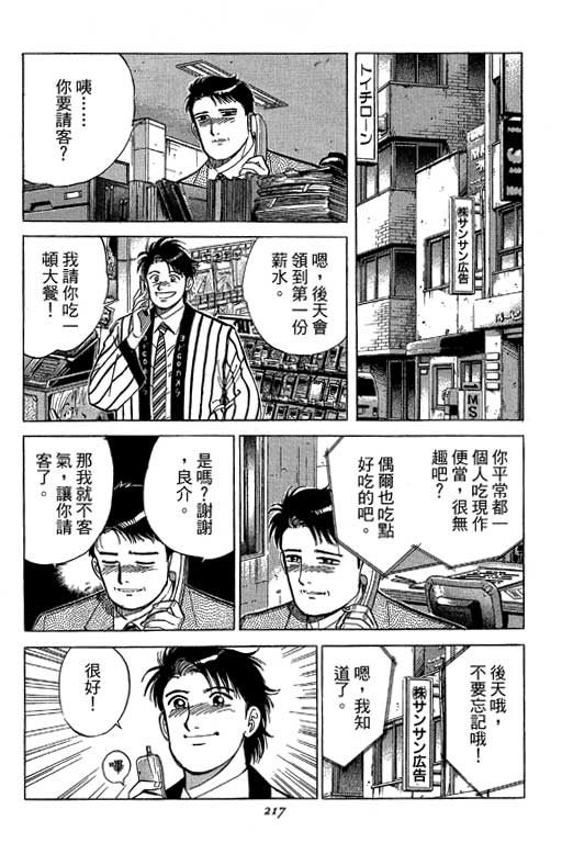 《幸福的时间》漫画 19卷