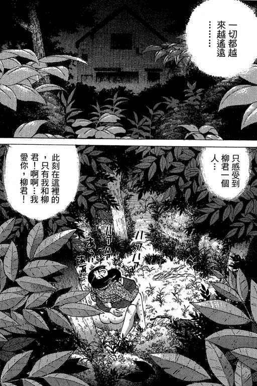 《幸福的时间》漫画 15卷