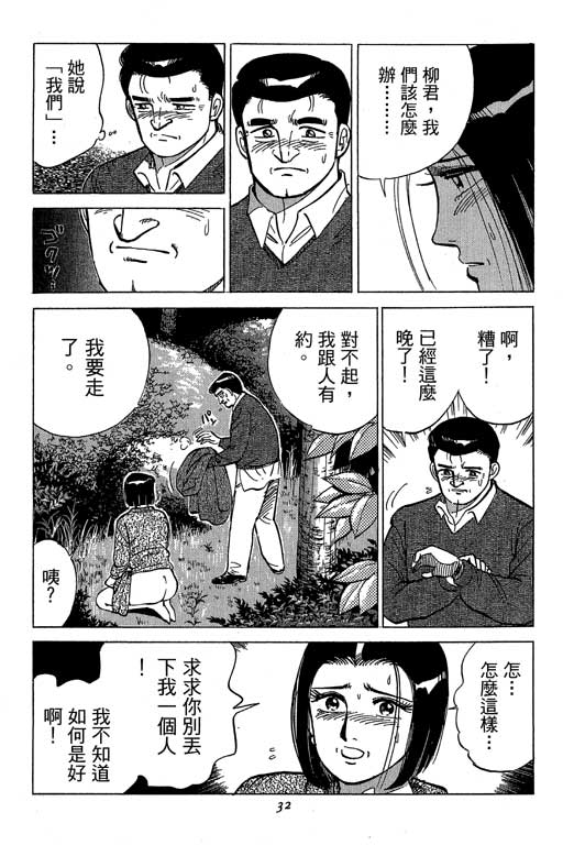 《幸福的时间》漫画 15卷