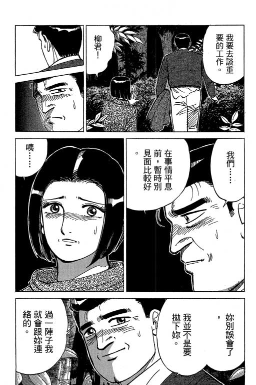 《幸福的时间》漫画 15卷