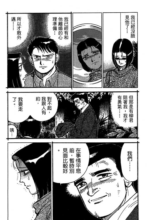 《幸福的时间》漫画 15卷