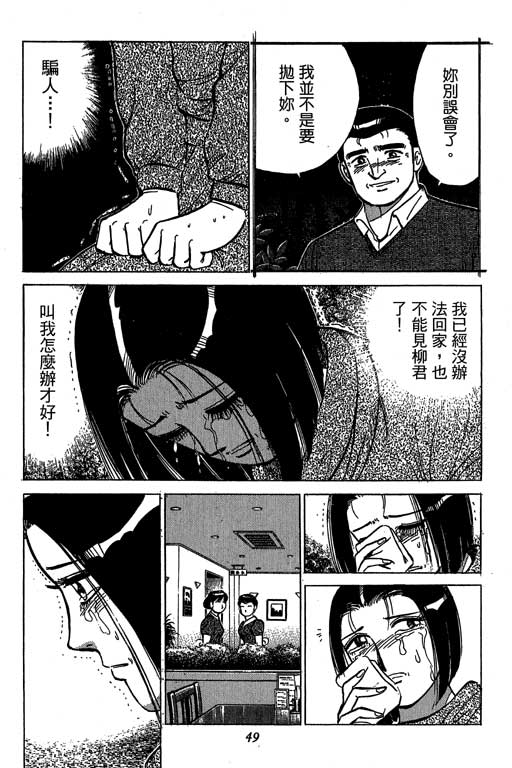 《幸福的时间》漫画 15卷