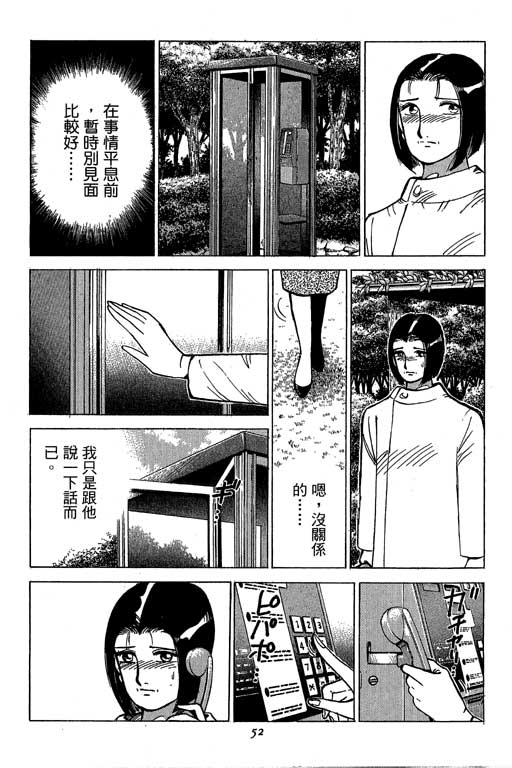 《幸福的时间》漫画 15卷